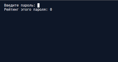 Оцениваем пароли